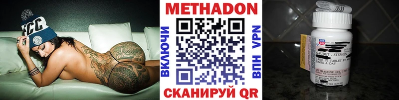 Метадон мёд  Верхотурье 